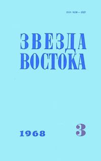 Обложка книги «Книга третья. Остриё»