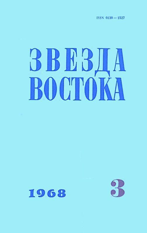 Обложка книги «Книга третья. Остриё»