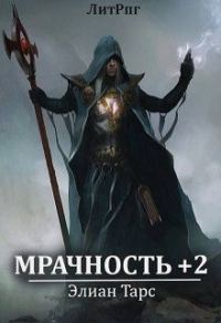Обложка книги «Паства»