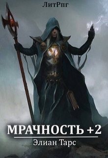 Обложка книги «Паства»