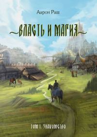 Обложка книги «Знакомство»