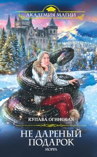 Обложка книги «Морра»