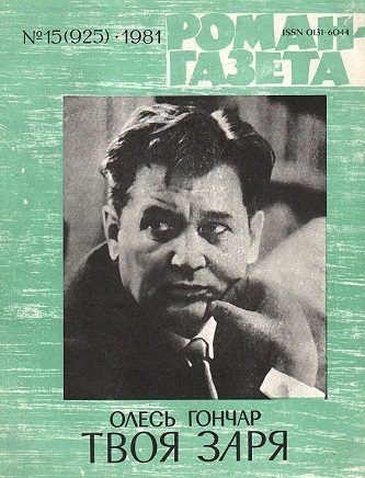 Обложка книги «Твоя заря»