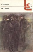Обложка книги «Граница прилива»