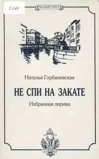 Обложка книги «Полное собрание стихотворений (1956–1994)»