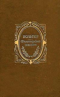 Обложка книги «Царевна Вавилонская»