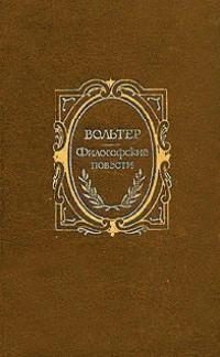 Обложка книги «Царевна Вавилонская»