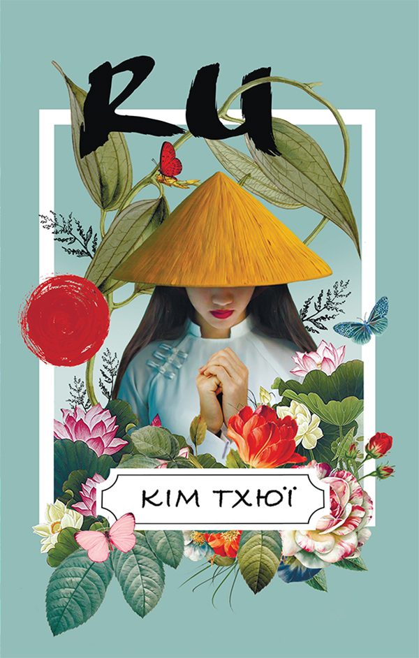 Обложка книги «Ru»
