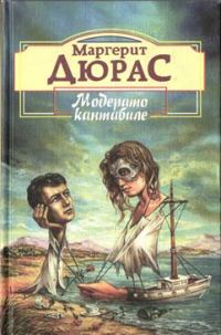 Обложка книги «Матрос с Гибралтара»