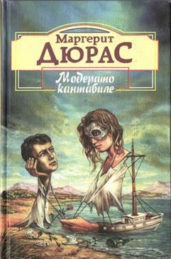 Обложка книги «Матрос с Гибралтара»