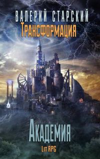 Обложка книги «Темное Наследие»