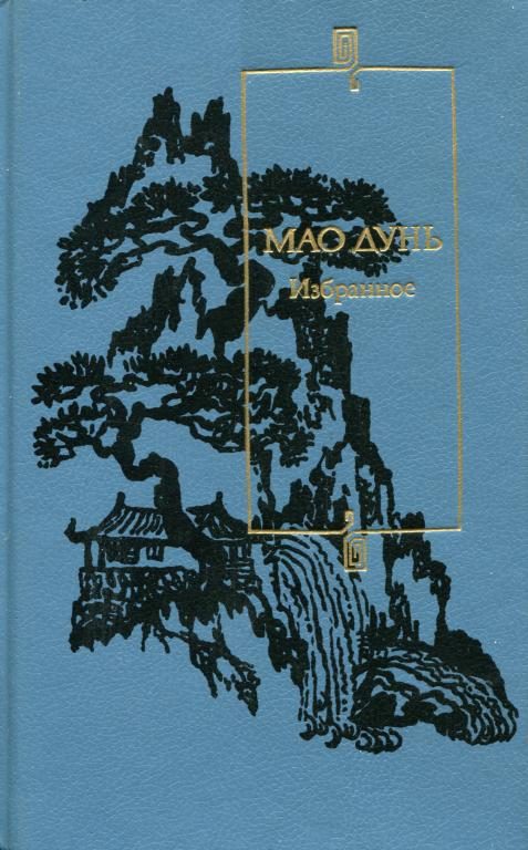 Обложка книги «Избранное»