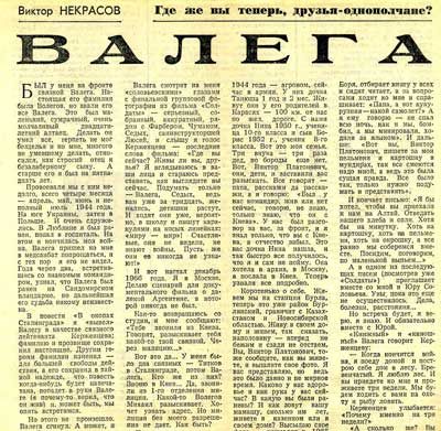 Обложка книги «Валега»