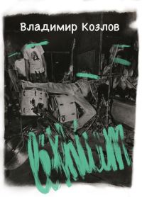 Обложка книги «Lithium»