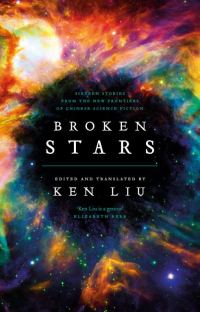 Обложка книги «Broken Stars: Contemporary Chinese Science Fiction in Translation»