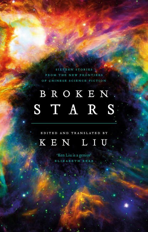 Обложка книги «Broken Stars: Contemporary Chinese Science Fiction in Translation»