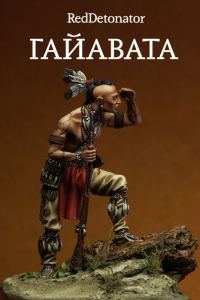 Обложка книги «Гайавата»
