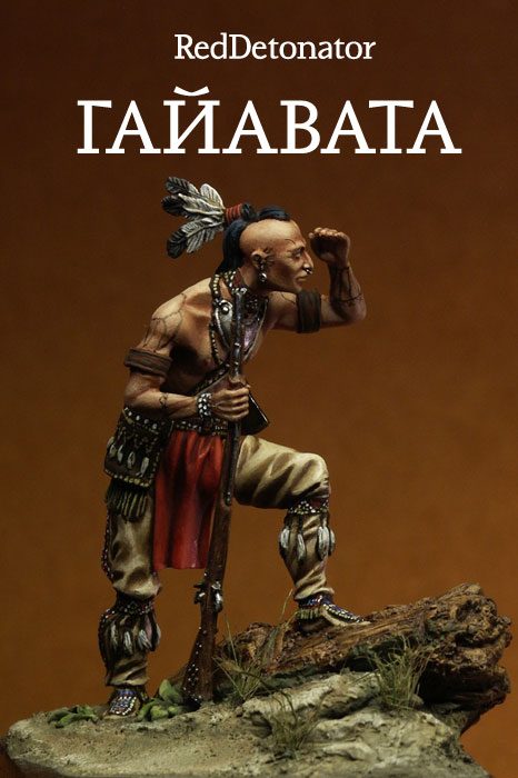 Обложка книги «Гайавата»