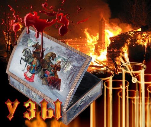 Обложка книги «Узы»
