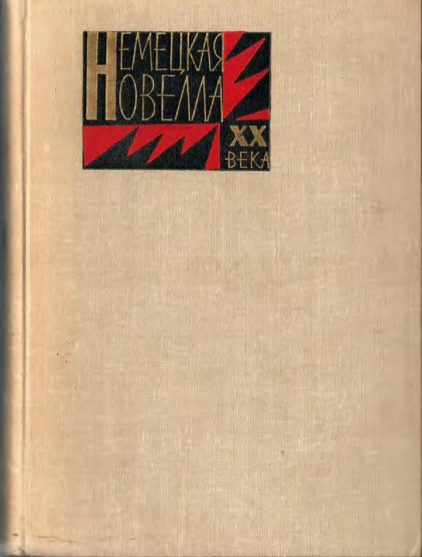 Обложка книги «Дуэль под Дрезденом»