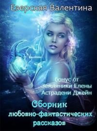 Обложка книги «Я люблю робота [СИ]»