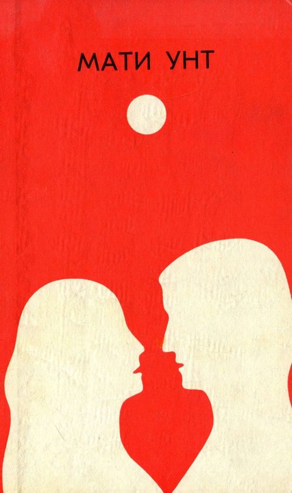 Обложка книги «О возможности жизни в космосе»