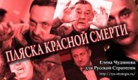 Обложка книги «Пляска красной смерти»