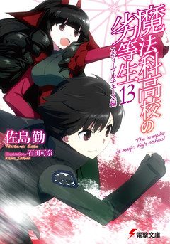 Обложка книги «Кросс с препятствиями»