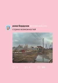 Обложка книги «Страна возможностей»