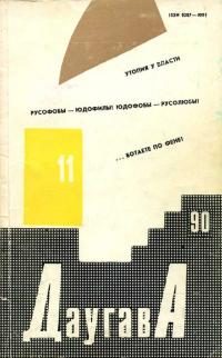 Обложка книги «Кривоград, или часы, по которым кремлёвские сверяют»