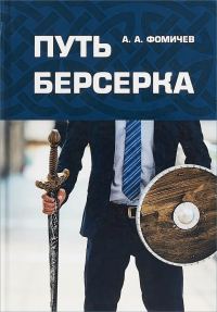 Обложка книги «Вспомнить все»