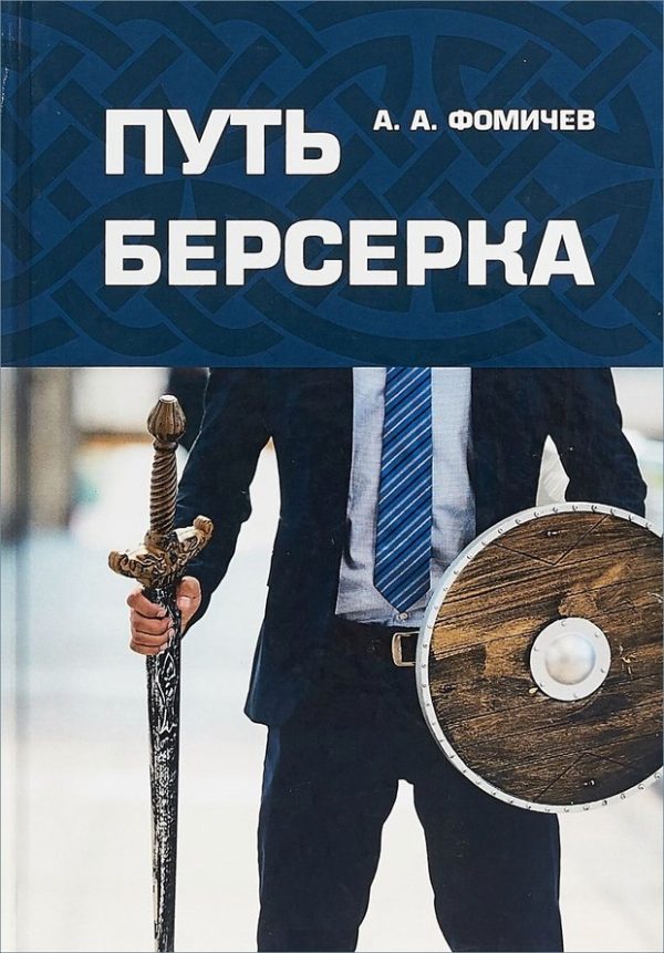 Обложка книги «Вспомнить все»