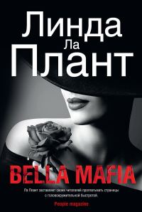 Обложка книги «Bella Mafia»