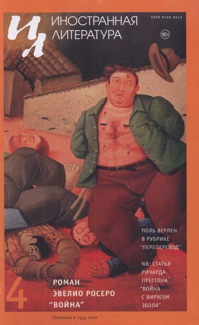 Обложка книги «Война»