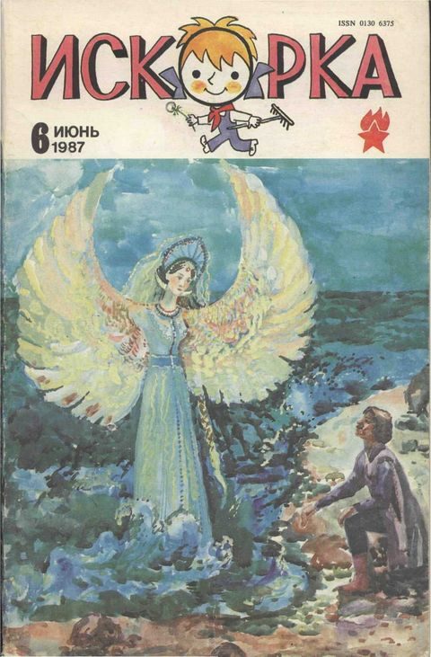 Обложка книги «Странствование Суэмбахамона»