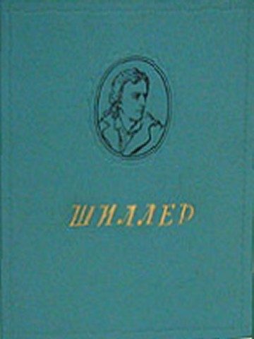 Обложка книги «Избранные произведения»