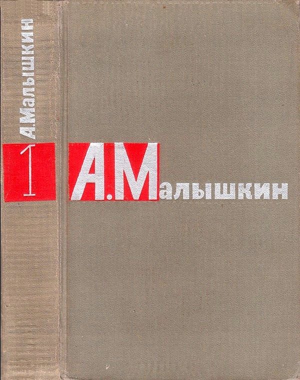 Обложка книги «Том 1»