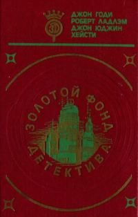Обложка книги «Человек без лица»
