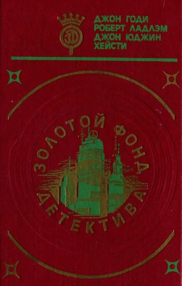 Обложка книги «Человек без лица»