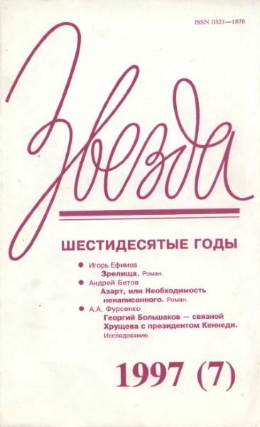 Обложка книги «Зрелища»