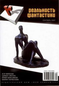 Обложка книги «Шериф»