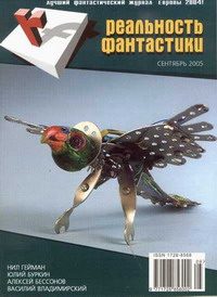 Обложка книги «Родная кровь»