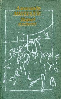 Обложка книги «Парад планет»