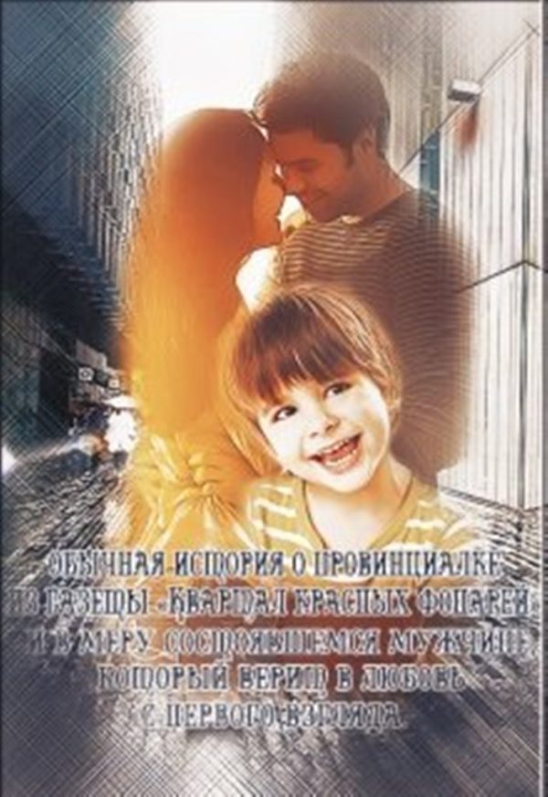 Обложка книги «Миниатюра в стиле жизни»
