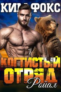 Обложка книги «Ройал»