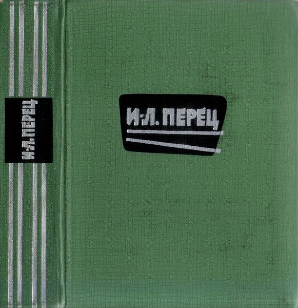Обложка книги «Избранное»