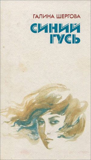 Обложка книги «Заколоченные дачи»