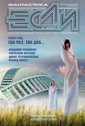 Обложка книги «Баллада о сыне из сновидений»
