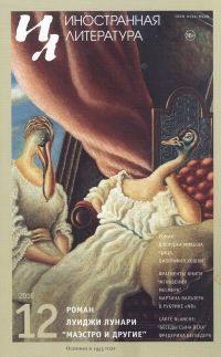 Обложка книги «Фрагменты книги «Мгновения Месмера»»