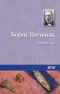 Обложка книги «Рождение прекрасного»